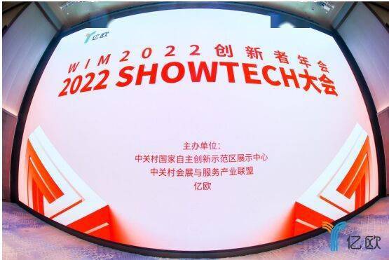 WIM2022|积木易搭荣登亿欧“2022中国工业元宇宙创新企业TOP20”榜单