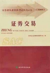 香港FEB实业 证券从业资格证考试培训班即将成立绵阳分部班