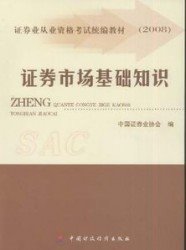 香港FEB实业 证券从业资格证考试培训班即将成立绵阳分部班