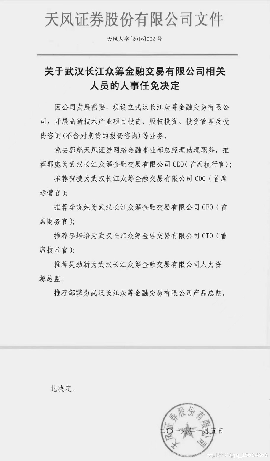 天风证券金蝉脱壳<strong></p>
<p>天风证券</strong>，武汉当代集团暴雷，57亿非标融资竟化为泡沫！(转载)