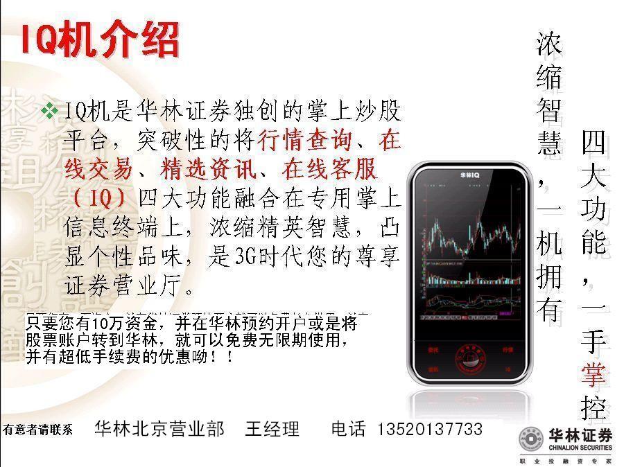 北京华林证券电话 地址