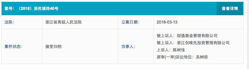 国有上市公司财通证券旗下财通基金资管计划被爆违约<strong></p>
<p>证券公司</strong>，投资人面临血本无归(转载)