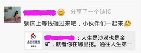 太任性！太平洋证券新年福利<strong></p>
<p>太平洋证券</strong>，免费彩票狂欢抢!