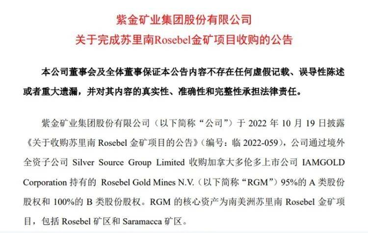 3000亿矿产巨头大动作！收购金矿<strong></p>
<p>资产证券化</strong>，推动资产证券化