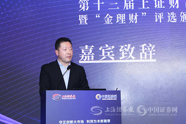 上海证券报叶国标：坚守金融的四种“底色”