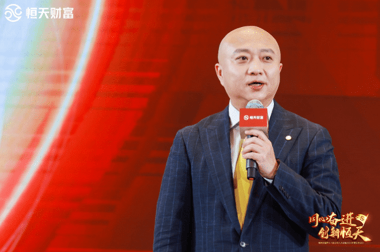 恒天财富周斌：同心奋进<strong></p>
<p>上海证券报</strong>，创新恒天