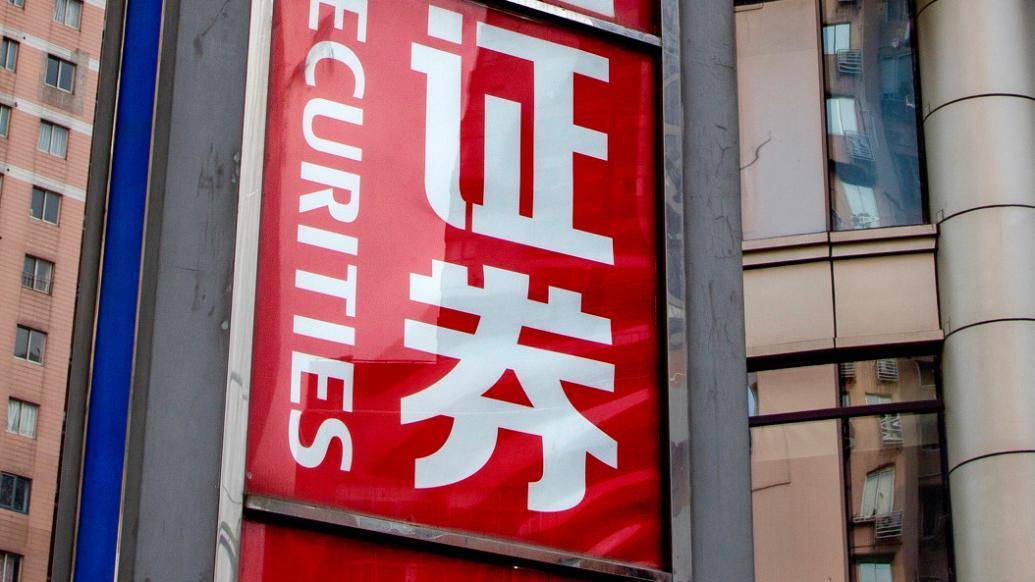 平均佣金率降至0.257‰<strong></p>
<p>上海证券</strong>，去年三成上海证券分支机构亏损