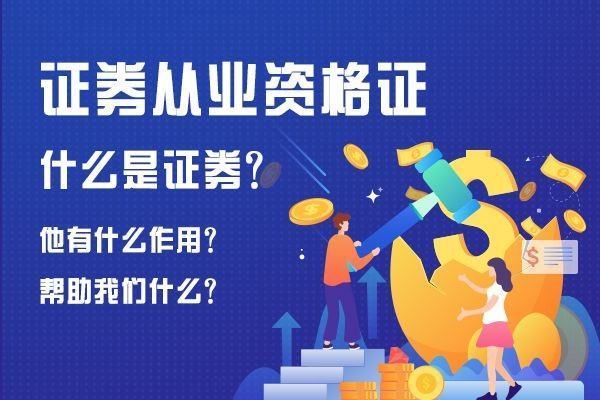 证券从业资格考试时间20裂减23