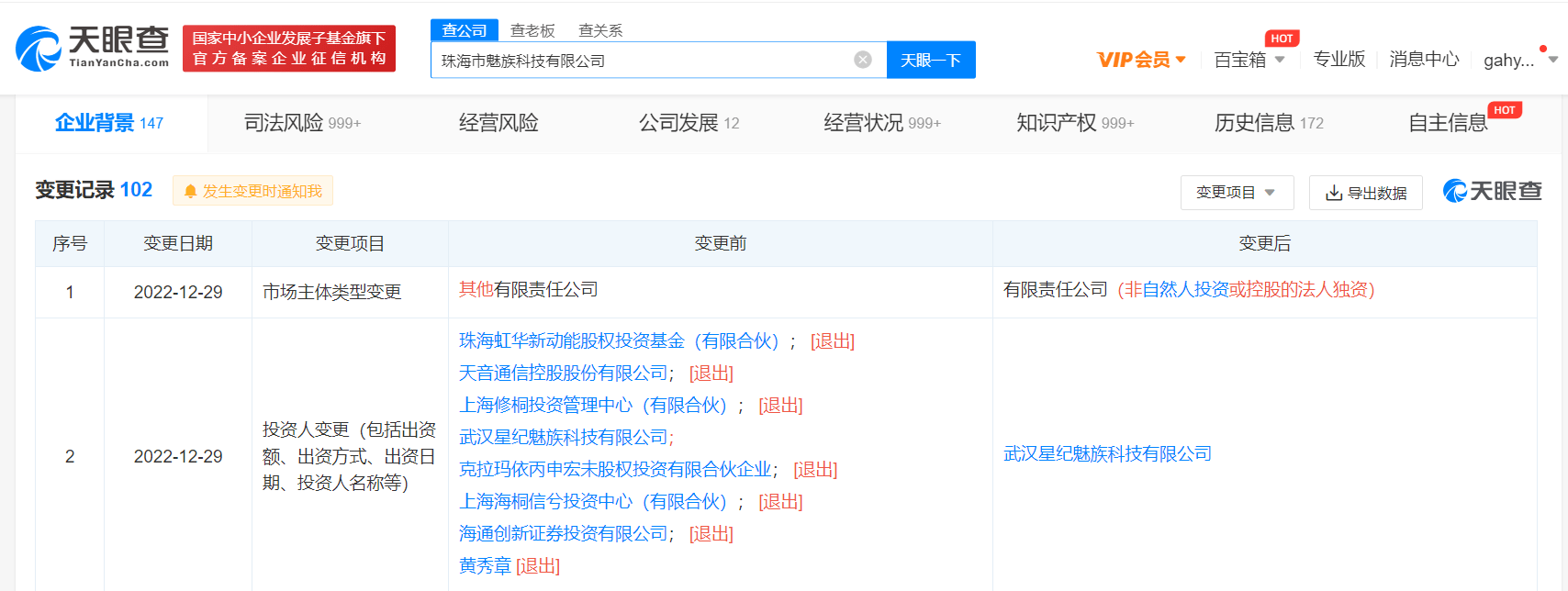 吉利旗下子公司全资持股魅族；证监会处罚老虎证券、富途控股；法拉第未来公布新董事会成员