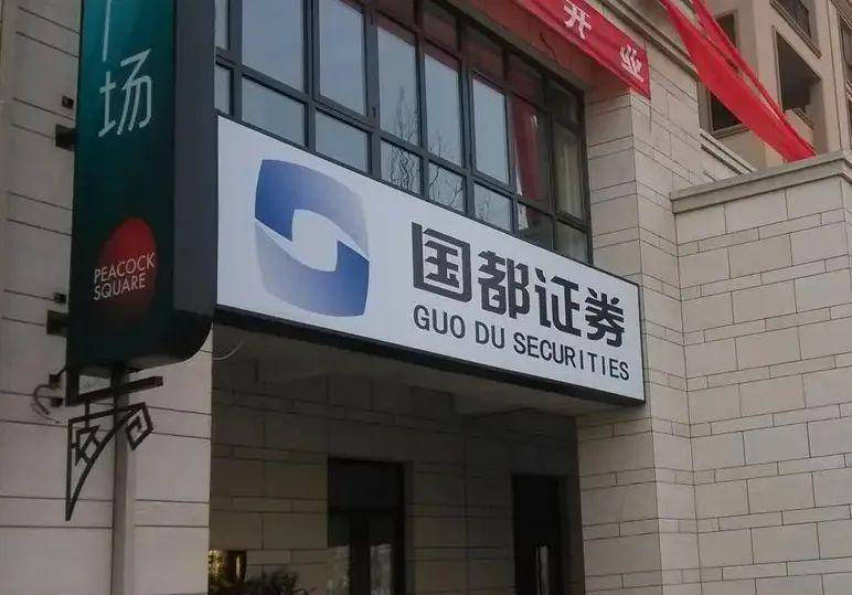 第一大股东话语权旁落？国都证券6位股东同时被罚<strong></p>
<p>国都证券</strong>，涉违规让渡表决权等