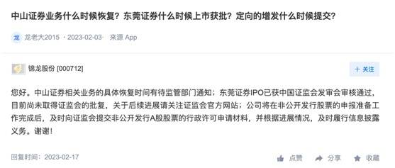 中山证券董事会“大换血”<strong></p>
<p>中山证券</strong>，高管团队形成“铁三角”！业绩亏损、业务暂停局面能否迎来转机？