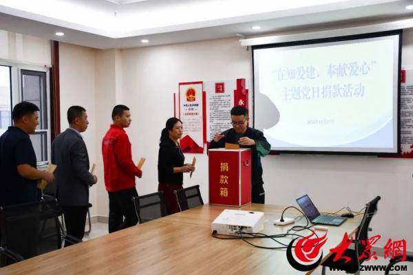 滨州交投集团组织开展“在知爱建 奉献爱心”主题党日募捐活动