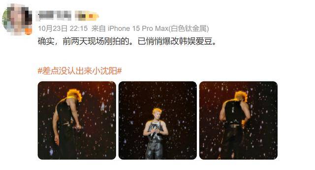 差点没认出来小沈阳<strong></p>
<p>华泰证券开户</strong>！已悄悄爆改好似韩国欧巴