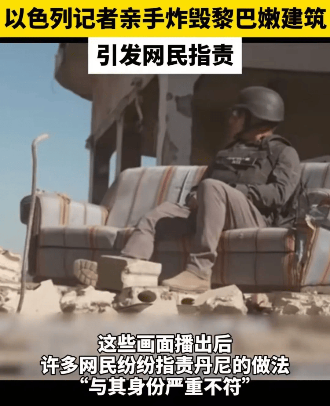 以色列记者按下起爆器那一刻<strong></p>
<p>川财证券</strong>，摧毁的是……