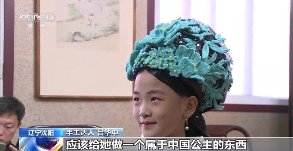 别人家的爸爸！亲手给女儿做中国公主的中国冠<strong></p>
<p>中天证券</strong>，狠狠羡慕了！