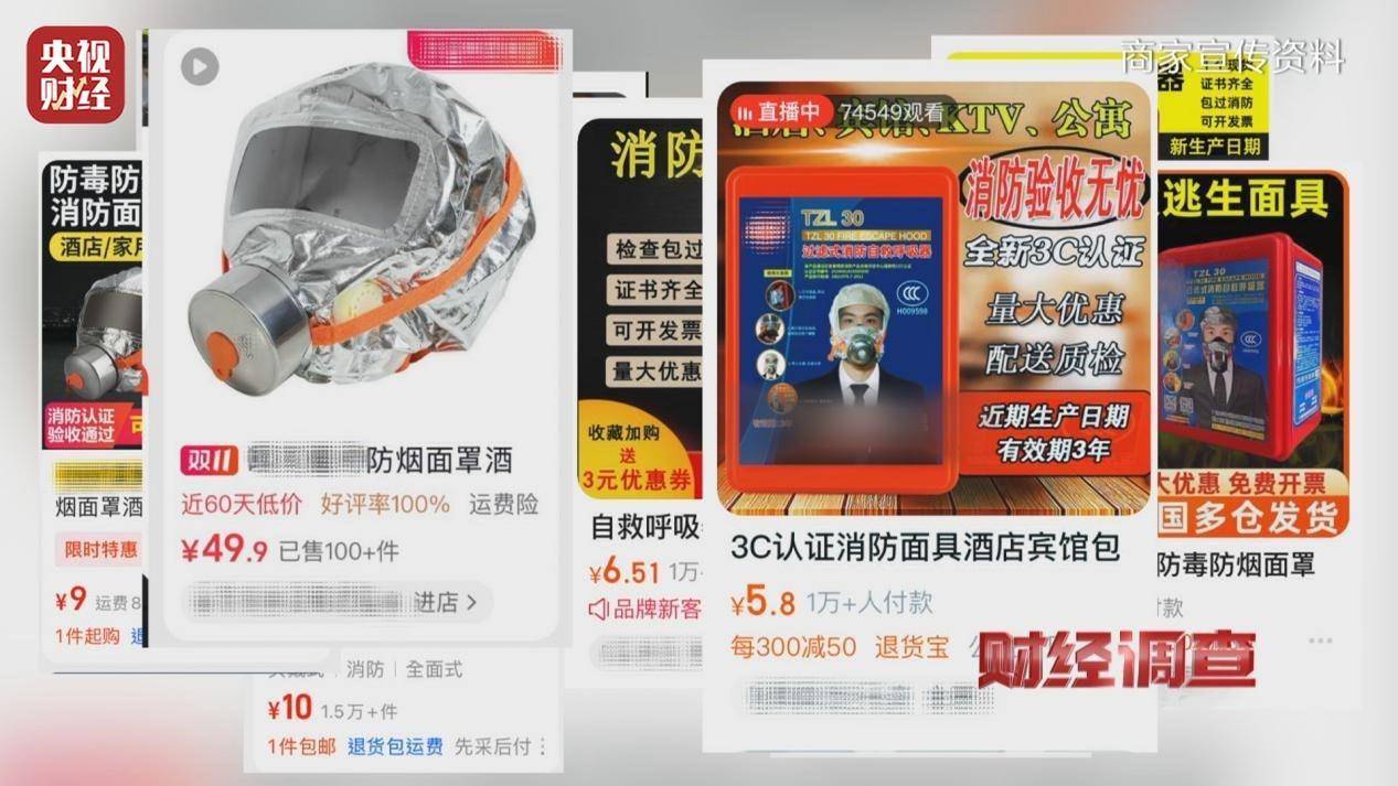用手一撕就破、戴了不如不戴<strong></p>
<p>中天证券</strong>，央视起底不防毒的防毒面具
