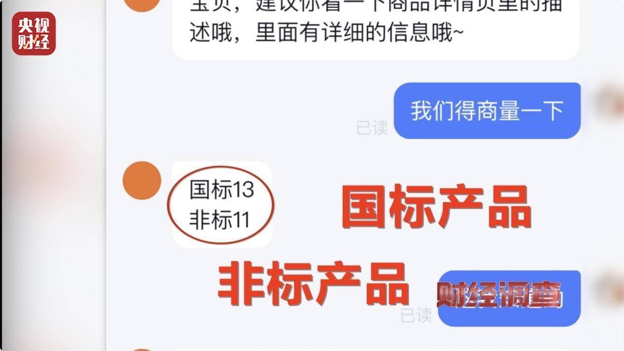 用手一撕就破、戴了不如不戴<strong></p>
<p>中天证券</strong>，央视起底不防毒的防毒面具