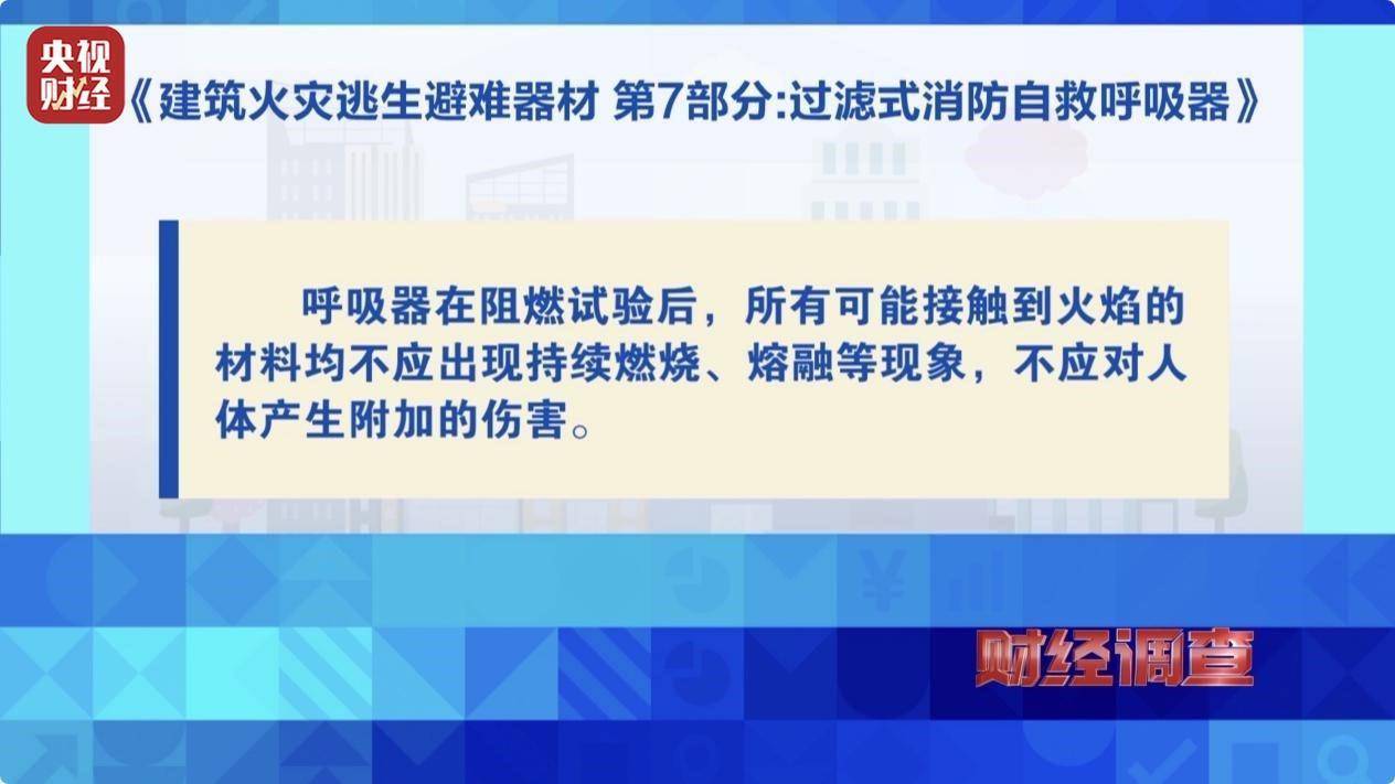 用手一撕就破、戴了不如不戴<strong></p>
<p>中天证券</strong>，央视起底不防毒的防毒面具