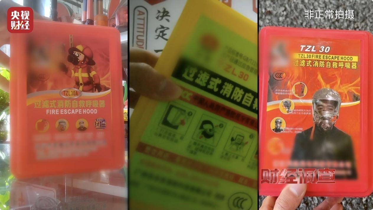 用手一撕就破、戴了不如不戴<strong></p>
<p>中天证券</strong>，央视起底不防毒的防毒面具