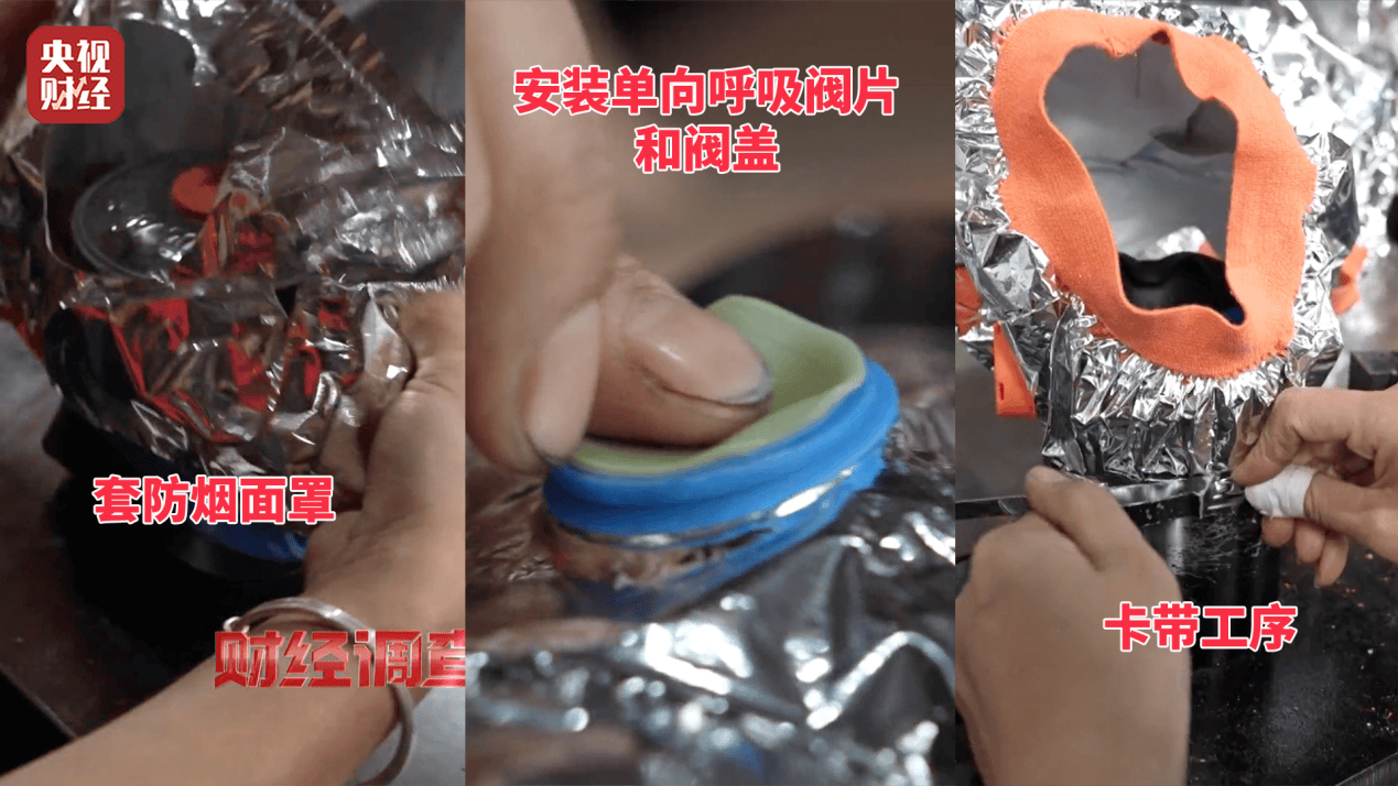 用手一撕就破、戴了不如不戴<strong></p>
<p>中天证券</strong>，央视起底不防毒的防毒面具