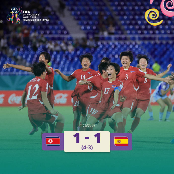 统治力<strong></p>
<p>中天证券</strong>！朝鲜女足连夺世界杯冠军 2024年已拿下4冠