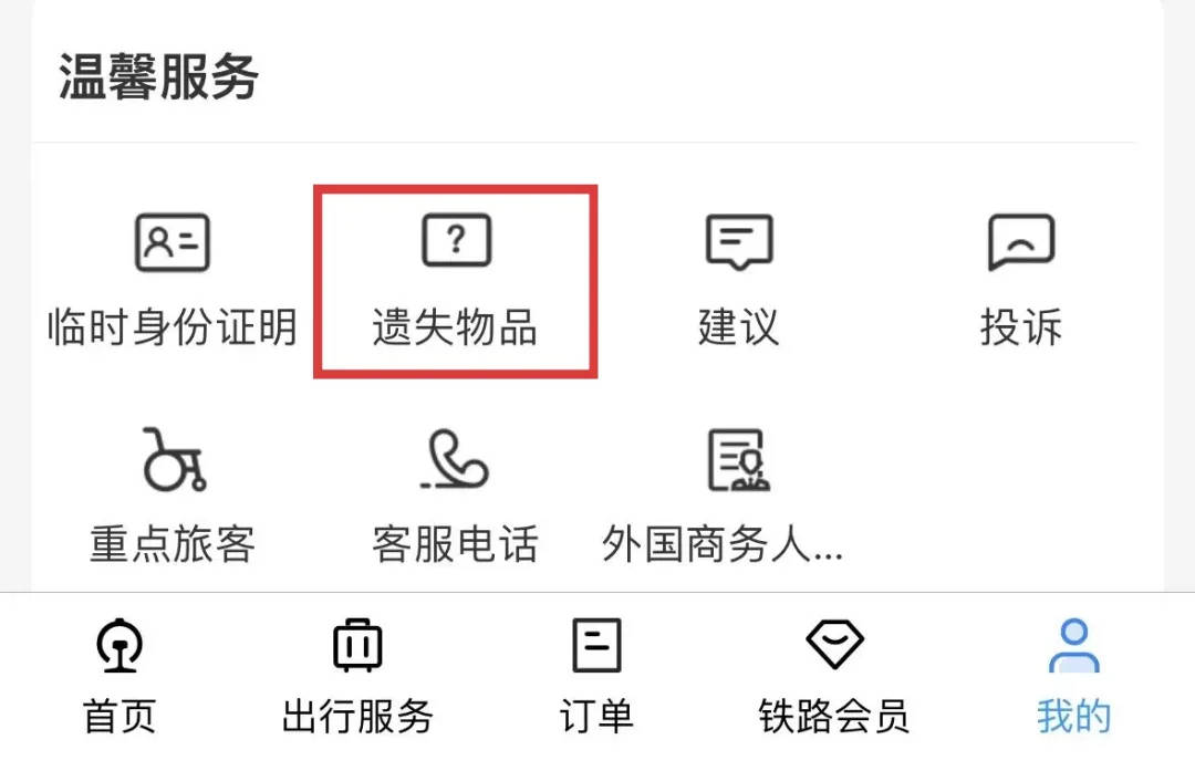 6天捡1000张身份证<strong></p>
<p>中天证券</strong>！高铁站工作人员回应