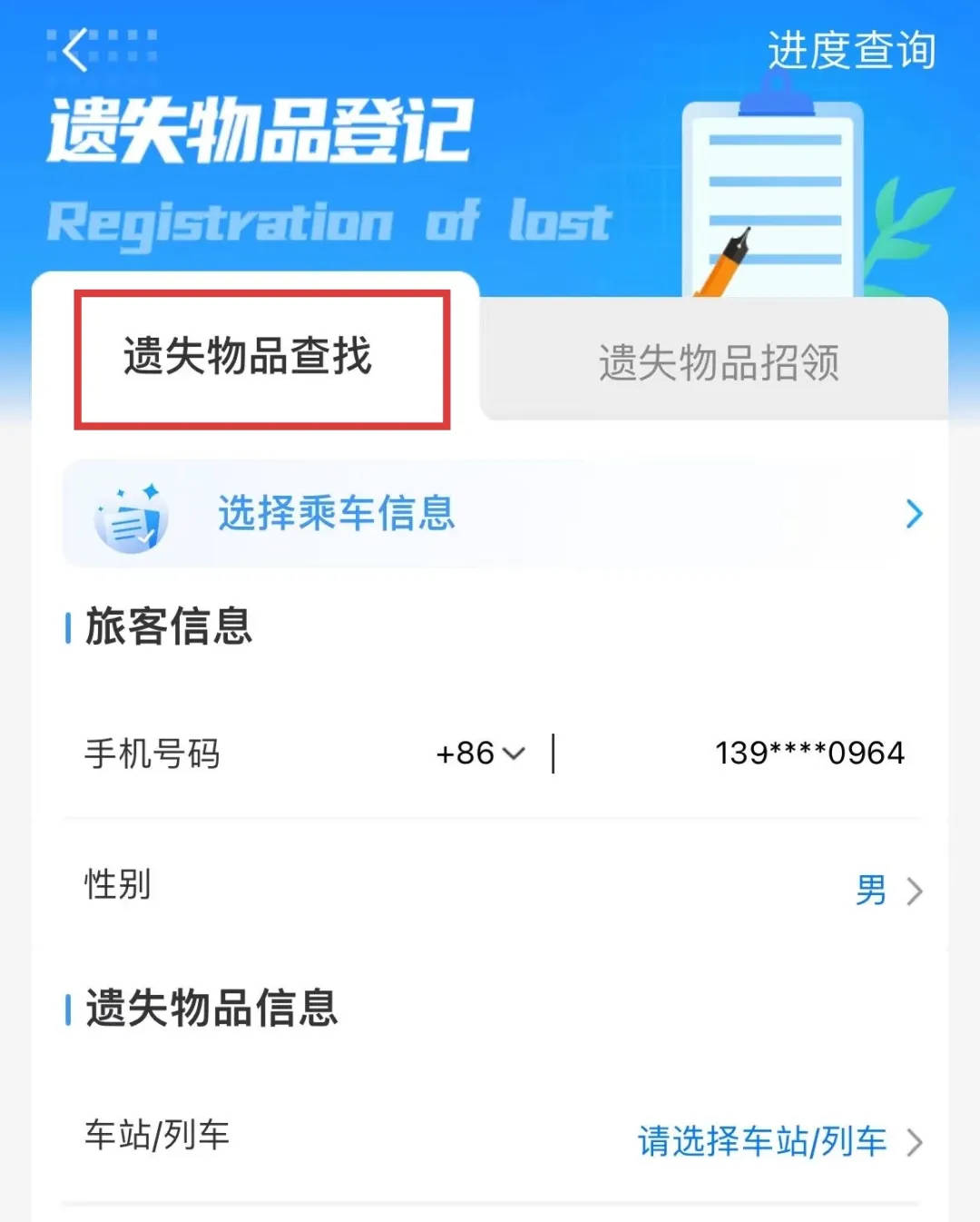 6天捡1000张身份证<strong></p>
<p>中天证券</strong>！高铁站工作人员回应