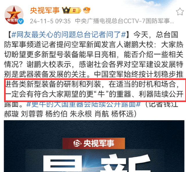 歼35A首次亮相！第一架原型机工艺远超苏57<strong></p>
<p>银泰证券</strong>，后续公布更“牛”的