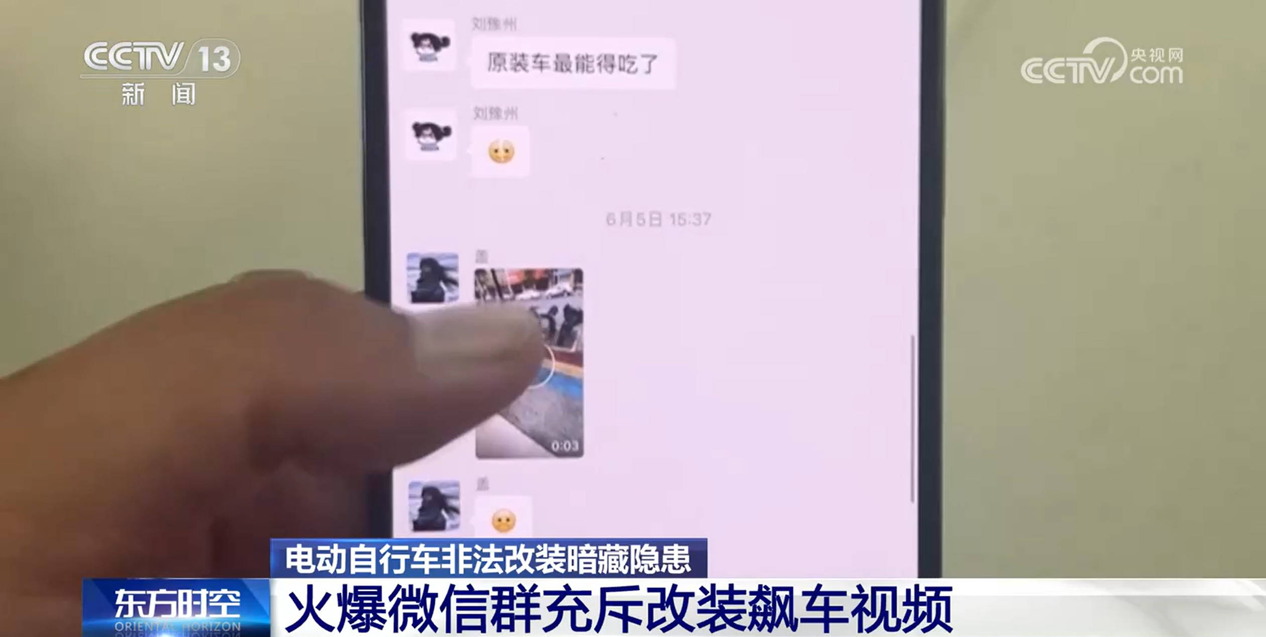 时速可达180公里<strong></p>
<p>中国证券金融股份有限公司</strong>！部分未成年人沉迷？电动自行车非法改装暗藏隐患