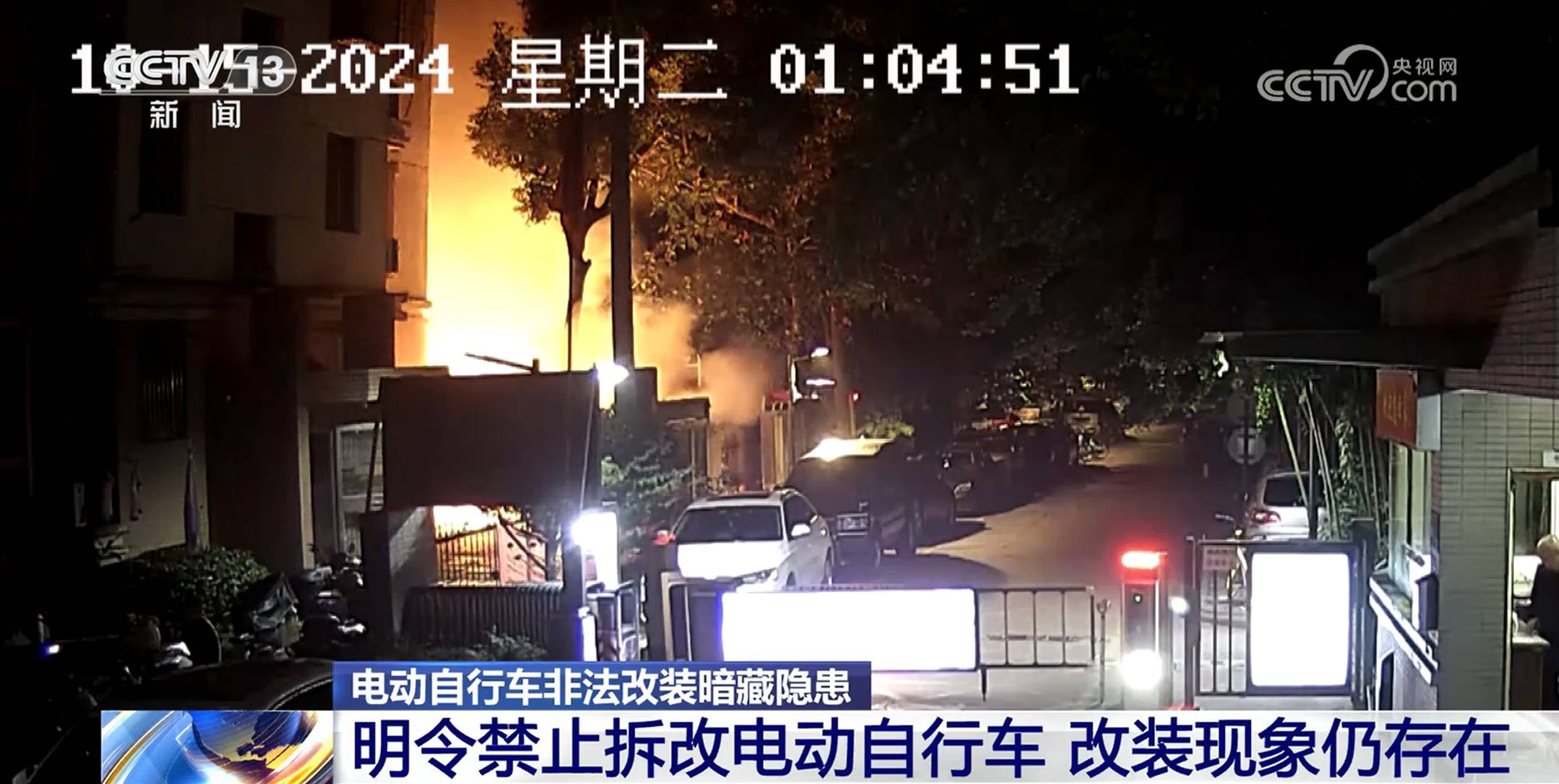 时速可达180公里<strong></p>
<p>中国证券金融股份有限公司</strong>！部分未成年人沉迷？电动自行车非法改装暗藏隐患