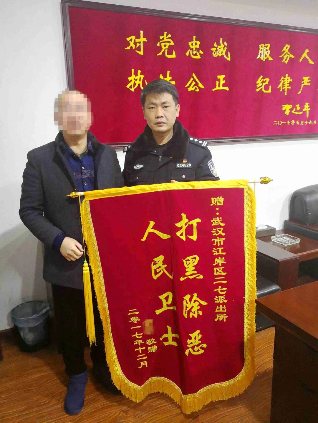 深夜<strong></p>
<p>中国证券金融股份有限公司</strong>，派出所所长昏倒在副所长寝室门外……