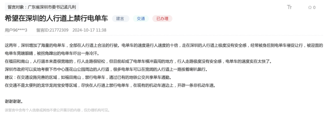 市民建议控制深圳“电鸡”数量、加强管治<strong></p>
<p>中国证券金融股份有限公司</strong>！官方回应：采取四项措施