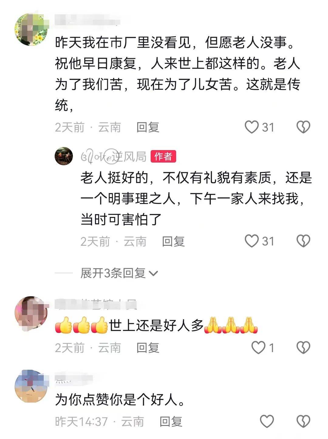 昆明一老人赶集摔倒压坏水果摊！中午就带着家属找来了<strong></p>
<p>中国证券金融股份有限公司</strong>，摊主慌了……