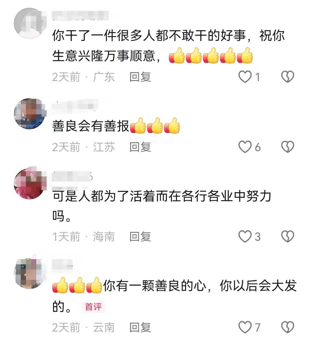 昆明一老人赶集摔倒压坏水果摊！中午就带着家属找来了<strong></p>
<p>中国证券金融股份有限公司</strong>，摊主慌了……