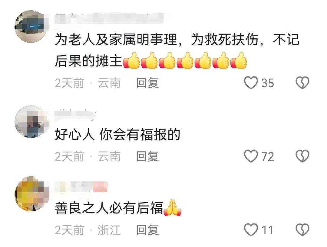 昆明一老人赶集摔倒压坏水果摊！中午就带着家属找来了<strong></p>
<p>中国证券金融股份有限公司</strong>，摊主慌了……