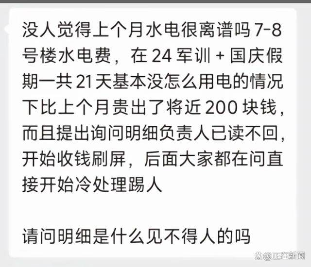 福建高校寝室一月用电4900度！官方：设备老化<strong></p>
<p>证券分析师</strong>，抄表失误