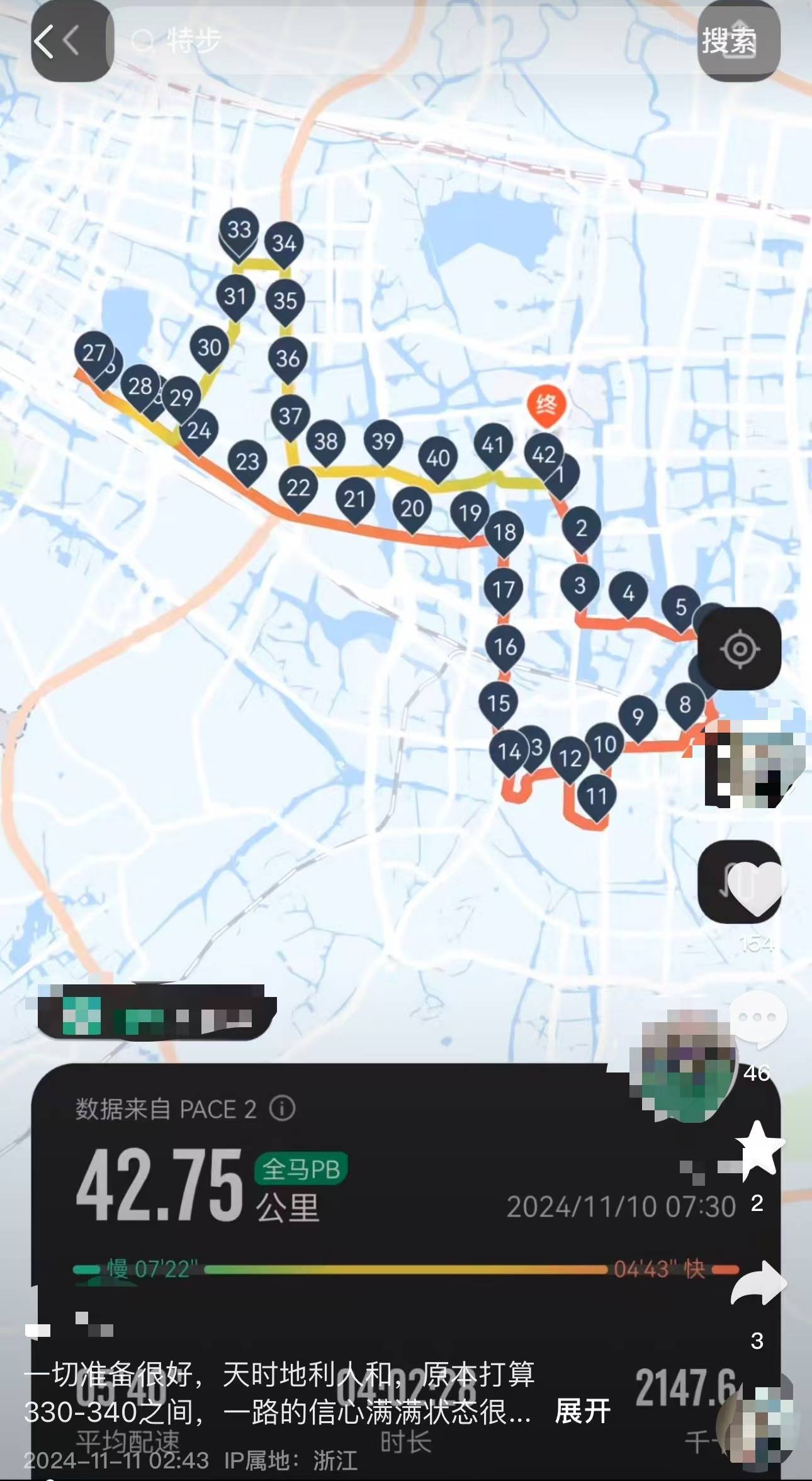 女子跑全马鞋子脱胶、赤脚完赛<strong></p>
<p>证券分析师</strong>，特步客服：三包期限90天，“不建议用水久泡”