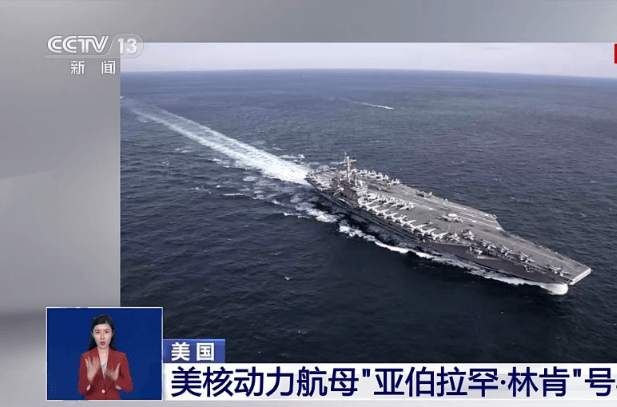 突发<strong></p>
<p>国泰证券</strong>！美国核动力航母“亚伯拉罕·林肯”号、美军驱逐舰遭袭击