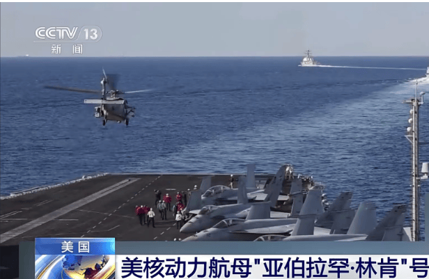 突发<strong></p>
<p>国泰证券</strong>！美国核动力航母“亚伯拉罕·林肯”号、美军驱逐舰遭袭击