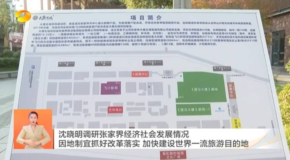 耗资20多亿的古城日均卖票不足20张<strong></p>
<p>中国证券</strong>！湖南省委书记现场步行察看