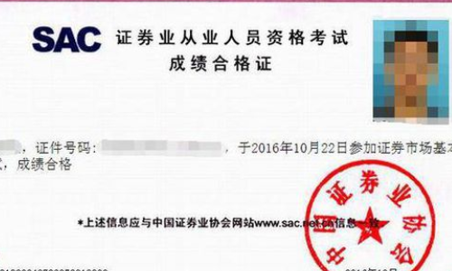 证券从业资来自格考试考几科