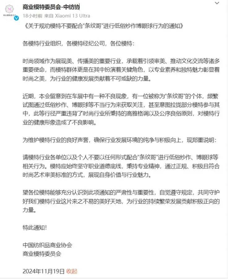 彻底凉凉！“条纹哥”<strong></p>
<p>证券交易时间</strong>，已封禁！