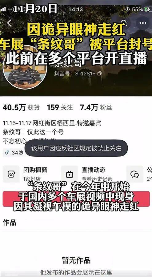 彻底凉凉！“条纹哥”<strong></p>
<p>证券交易时间</strong>，已封禁！