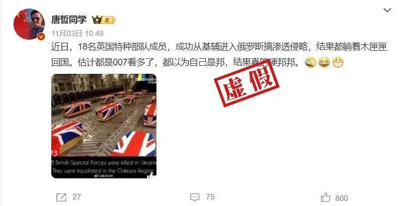 明查｜英国18名特种部队成员潜入俄罗斯失败遭全歼<strong></p>
<p>证券交易时间</strong>？