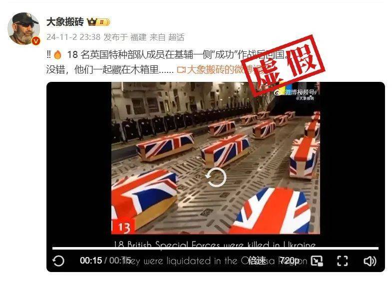 明查｜英国18名特种部队成员潜入俄罗斯失败遭全歼<strong></p>
<p>证券交易时间</strong>？