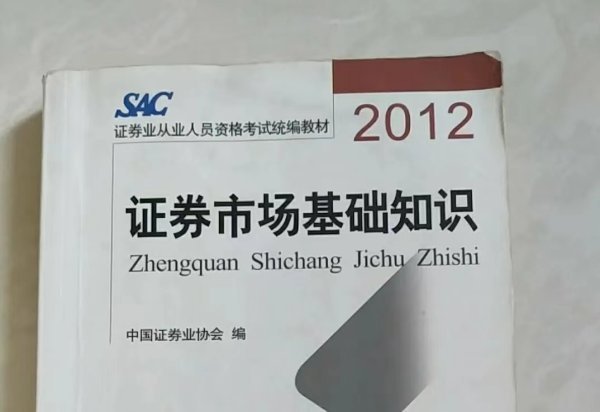 证券从业资格证考试2023考试时间销营列苏担艺