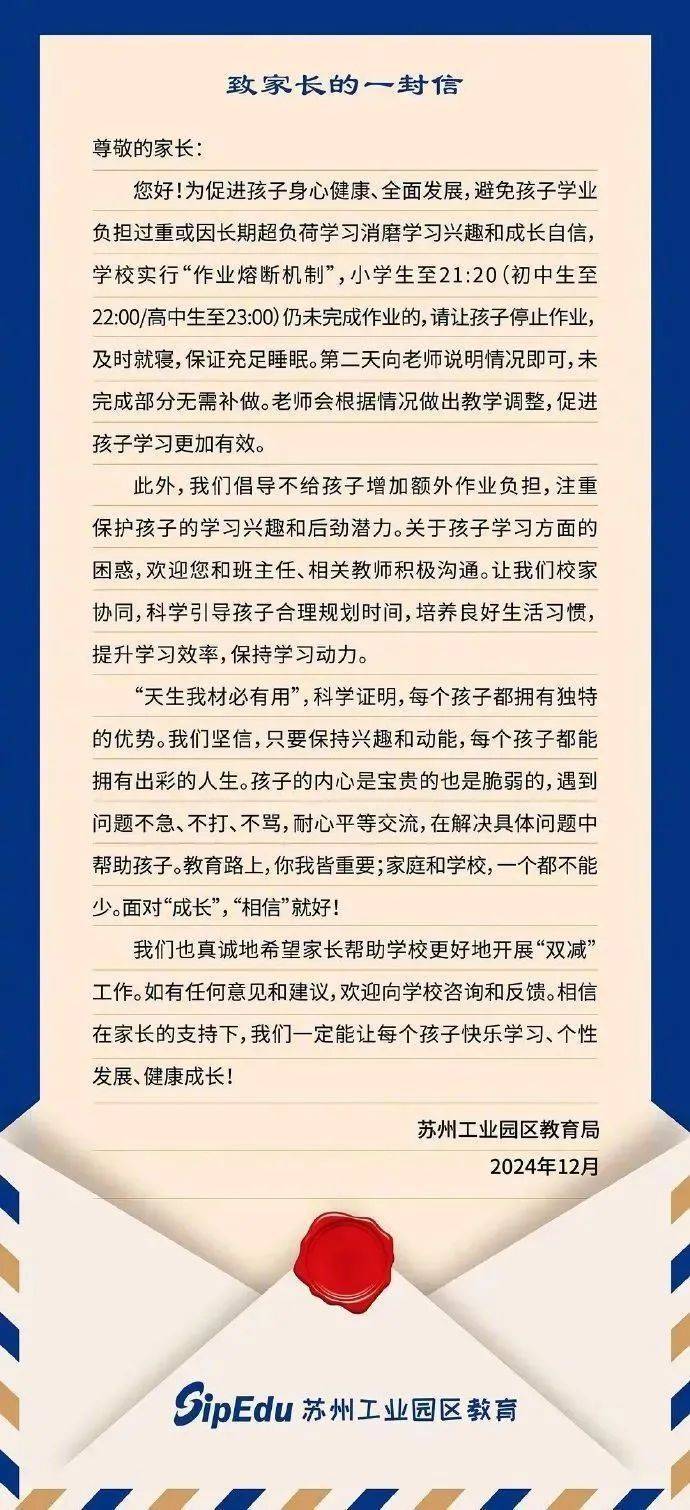 江苏一地实行”作业熔断机制“：到点就停<strong></p>
<p>中信建投证券官方网</strong>，无需补做！曾有先例，是否有效→