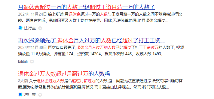 网传“退休金过万元人数超过月薪过万人数”<strong></p>
<p>华盛证券</strong>？真相来了