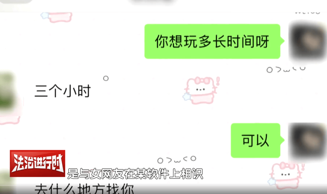 北京一男子约会3名女子<strong></p>
<p>西南证券股吧</strong>，被灌醉转走17万！警方披露