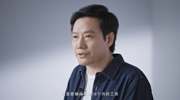 极越刷屏<strong></p>
<p>西南证券股吧</strong>，火了雷军！“账上预留18个月工资”，小米高管发声
